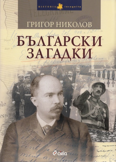 bg zagadki.jpg
